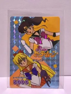 【当時物】セーラームーン カード アマダ 54 ヴィーナス ジュピター