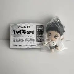 【匿名配送】ハイキュー でふぉフィグ　梟谷高校 赤葦京治　キーホルダー　新品