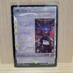 2026年最新】mtg foil 召喚：バハムートの人気アイテム - メルカリ