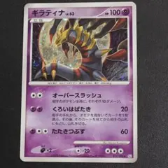 ギラティナ LV.63 R アンリミ Pt1 051/096 ギンガの覇道 - メルカリ