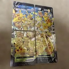 ピカチュウ V-UNION 25周年記念カード4枚セット　中国語