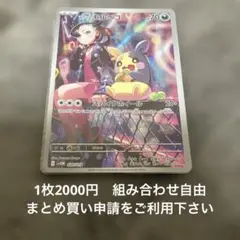 マリィのモルペコ　SVOM 在庫2