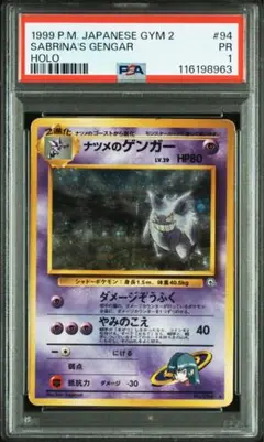 ポケカ　旧裏　PSA10 まとめ売り ピックアップ】旧裏ポケモンカード