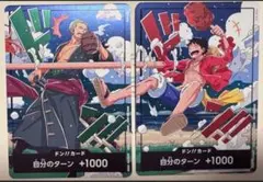 ワンピースカード ドンカード ルフィ ゾロ 世界統一 - メルカリ