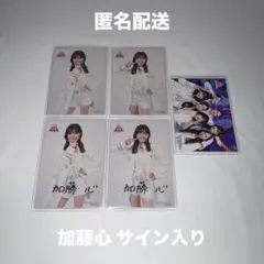 ME:I 加藤心 日プ女子 アルバム 特典 生写真 トレカ サイン &ME