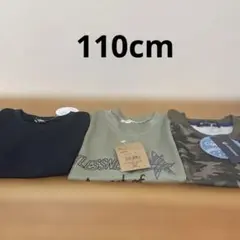 キッズ　半袖Tシャツ 110cm 3枚セット