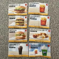 マクドナルド 無料券 セット
