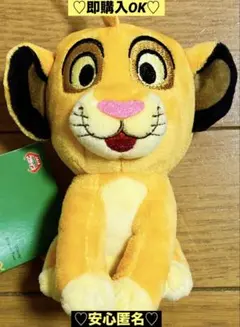 【新品❤️未使用】ディズニー100セレブレーションマスコット⭐️ライオンキングシンバ