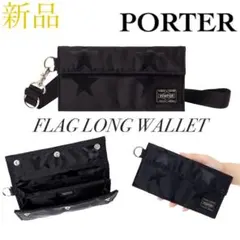 【新品タグ付】PORTER ポーター WALLET ウォレット 長 財布のサムネイル