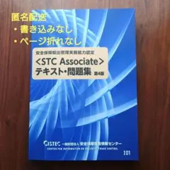 CIA Abitus 教材セット　テキスト&問題集　ver9.02 アビタス教材(最新版)