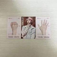 Snow Man 佐久間大介 SERIOUS 3枚セット