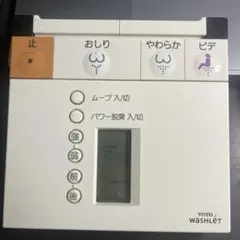 TOTO ウォシュレット リモコン　TCF9053LE