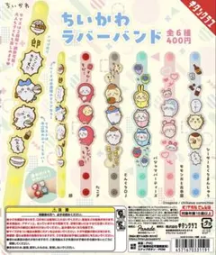 ちいかわラバーバンド
