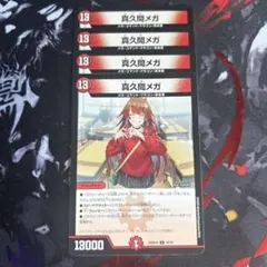 2026年最新】真久間メガの人気アイテム - メルカリ