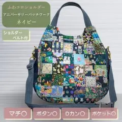 ふわコロショルダー ユキエモン クックキャッツ/サックス ショルダー