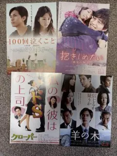 2026年最新】100回泣くこと dvdの人気アイテム - メルカリ