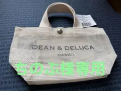 ハワイ限定】DEAN&DELUCA メッシュトートXSホワイト 新品 - メルカリ