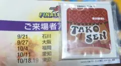 仮面ライダーガヴ ファイナルステージ限定ゴチゾウ シールのみ