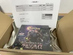 クリムゾンヘイズ　シュリンク付BOX