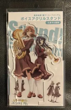響け！ユーフォニアム アクスタ 久美子 麗奈 - メルカリ