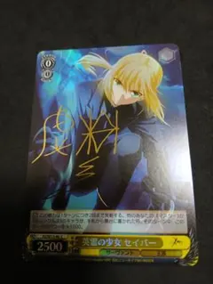WS ヴァイス 英霊の少女 セイバー サイン入り Fate Zero 虚淵玄 - メルカリ