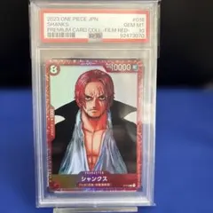 2026年最新】シャンクス P-016の人気アイテム - メルカリ