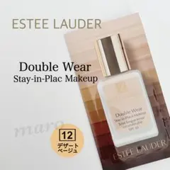 エスティローダー ダブルウェア ファンデーション 【 デザートベージュ 】
