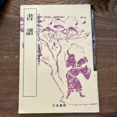 Item thumbnail for item 542911b1-761c-4e91-91ac-e26d76441cd0