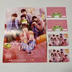 2026年最新】うち弟 ムビチケの人気アイテム - メルカリ