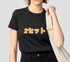 【新品未開封】UNIQLO U ユニクロユー クルーネックTシャツ 半袖2セット