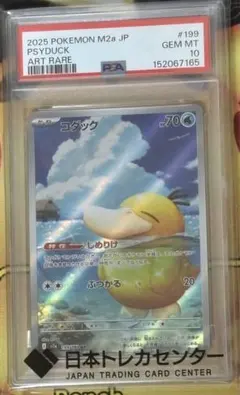 2026年最新】コダックar psa10の人気アイテム - メルカリ