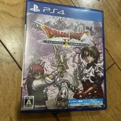 ドラゴンクエストX いばらの巫女と滅びの神PS4