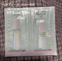 ベネフィーク ドゥース