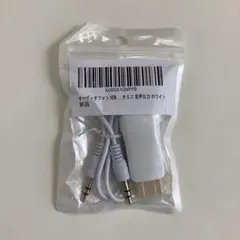 オーディオファン HDMI変換アダプタ ステレオミニ 音声出力