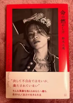 命の燃やし方 ランダムトレカ コムドットやまと 命の燃やし方展 ランダムトレカ 会場限定 8枚セット 命