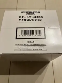 2026年最新】スタートデッキ100 未開封 カートンの人気アイテム - メルカリ