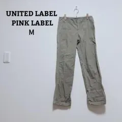 ピンクレーベル　ユナイテッドアローズ　パンツ　ストレート　綿100　日本製　М