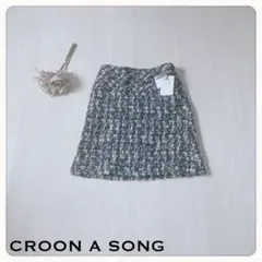 ♢【未使用タグ付】クルーンアソング ツイード風スカート 高見え 希少L