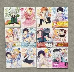 【漫画全巻セット】 エロマンガ先生 1-12巻セット