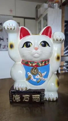 招き猫　両手招き猫　貯金箱　昭和レトロ　億万両　縁起物