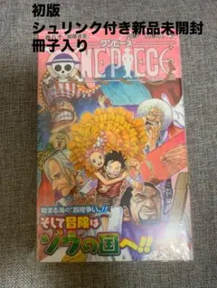 初版.シュリンク付き新品未開封】ONEPIECE ワンピース 92巻 - メルカリ