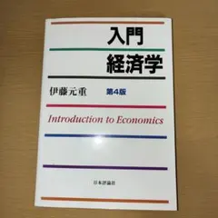 経済学