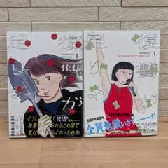 2026年最新】マンガ 初版の人気アイテム - メルカリ