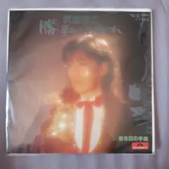 沢田研二　勝手にしやがれ