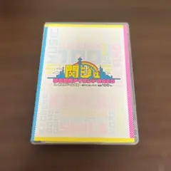 2025年最新】関ジュ あけおめ dvdの人気アイテム - メルカリ