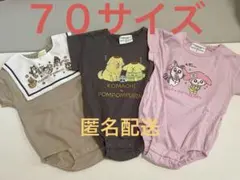 まめきちまめこ　ベビー服