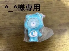 ^_^様専用　ケアベア　水色
