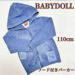 ベビードール 長袖 フード付き パーカー 110 キッズ ブルー 秋物 男女兼用
