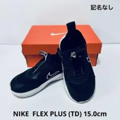 NIKE フレックスプラス（TD）キッズ スニーカー ブラック