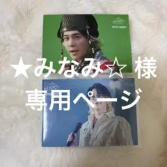 ★みなみ☆ 様 専用ページ